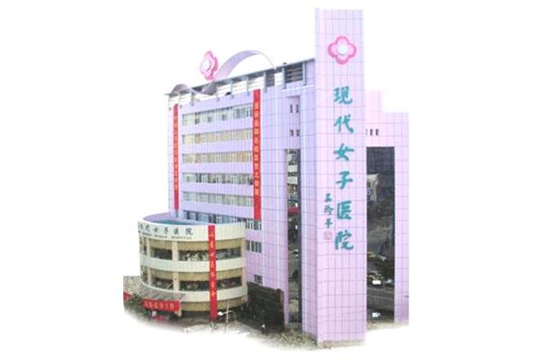 重庆女子医院