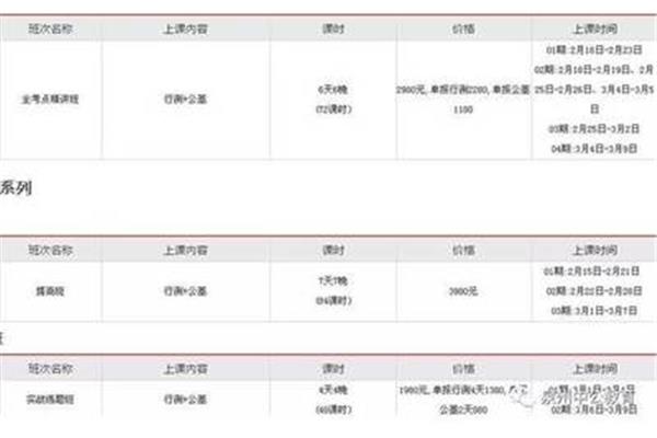 泉州事业单位