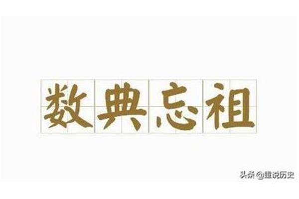 数的成语开头