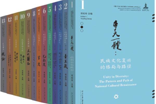 中国民族文化