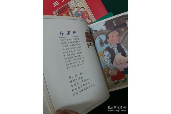 外婆桥儿歌