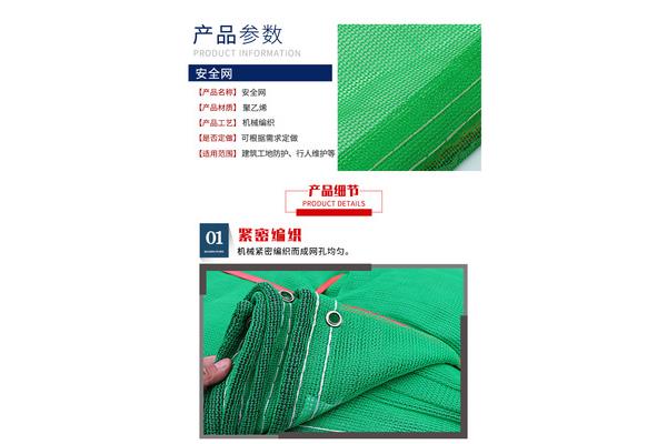 密目网规格尺寸