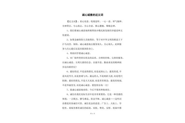 屏气凝神的近义词