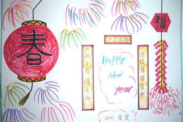 一年级春联