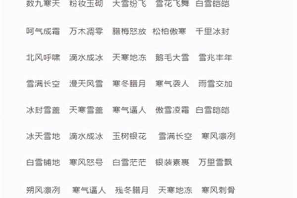 玉的四字成语