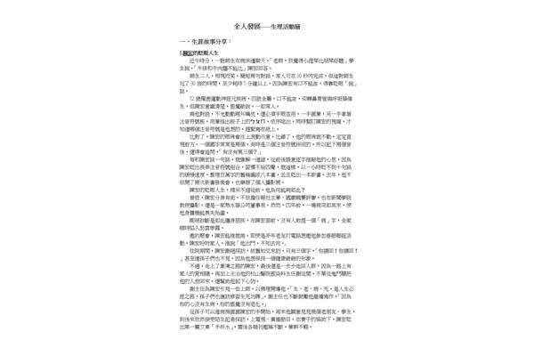 大学规划简短