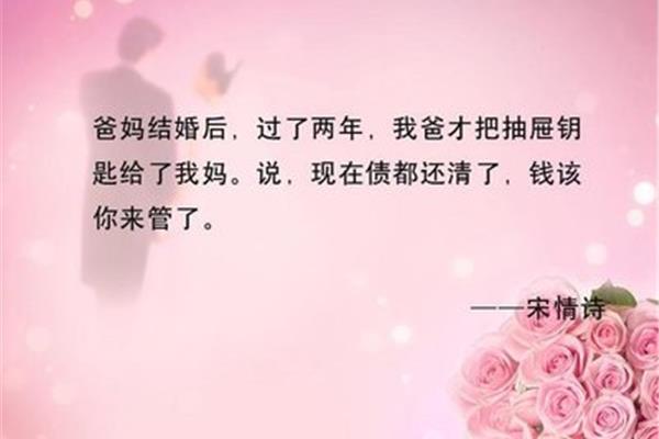 真实的爱情故事