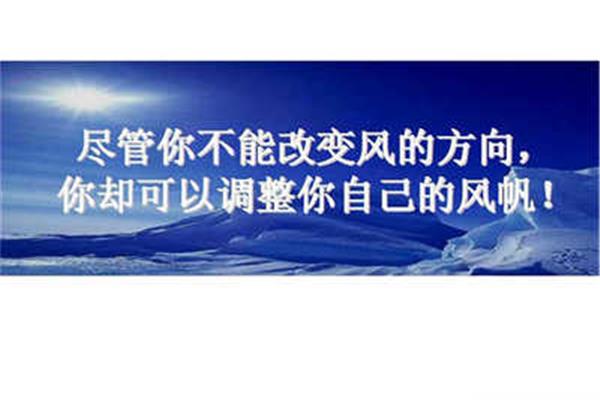 销售励志语录
