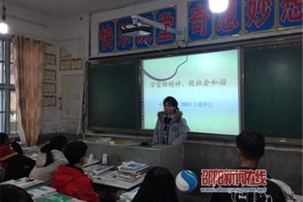 学习雷锋主题班会