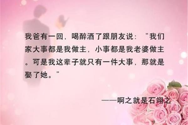 真实的爱情故事