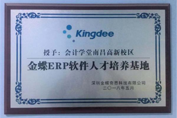 南昌高新人才网