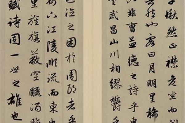 前后赤壁赋