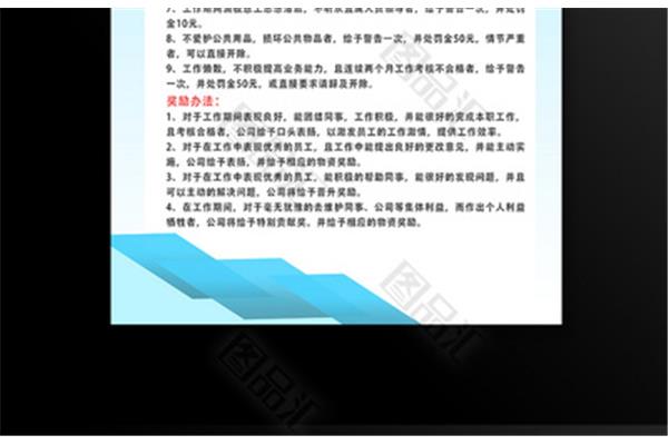 销售人员管理制度