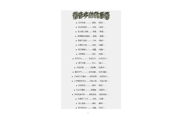 笑话有哪些