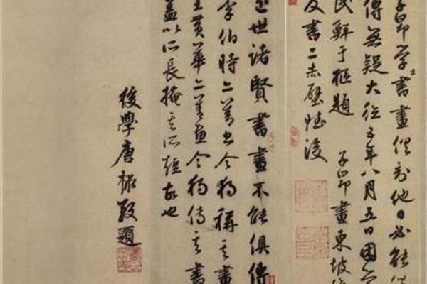 前后赤壁赋