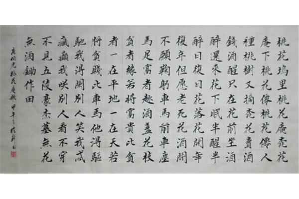 唐伯虎的桃花庵
