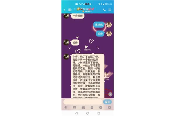 真实的爱情故事