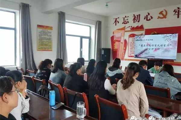 家长学校活动主题