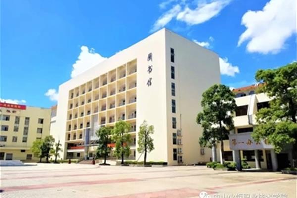 火炬职业技术学院