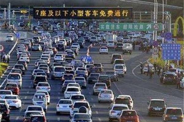 五一节高速