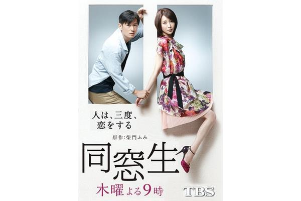 第三次恋爱