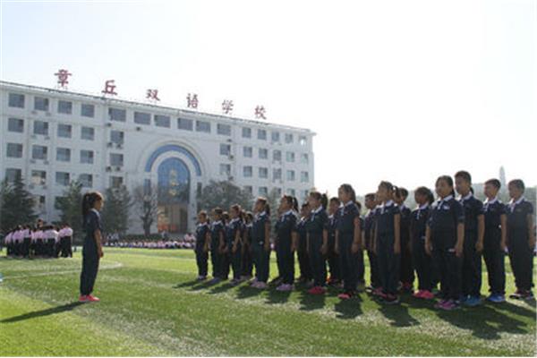 章丘双语国际学校