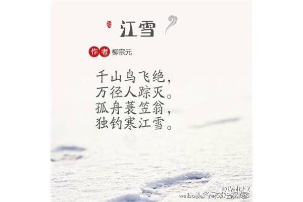 描写雪的古诗