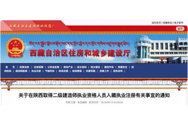 陕西住建执业证书