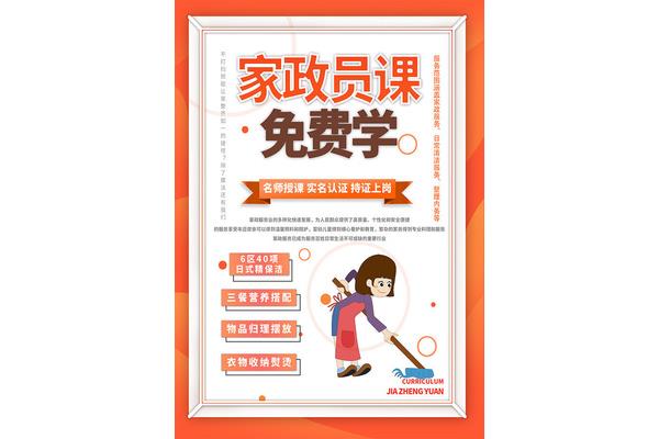 免费学家政