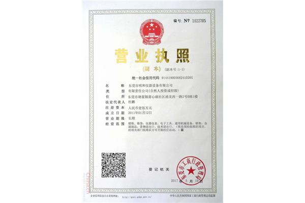 企业三证是哪三证