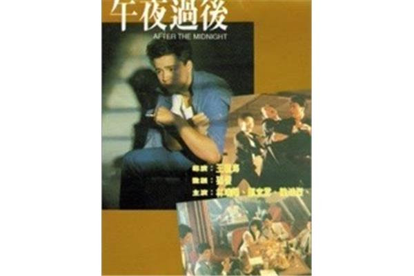 午夜想想爱