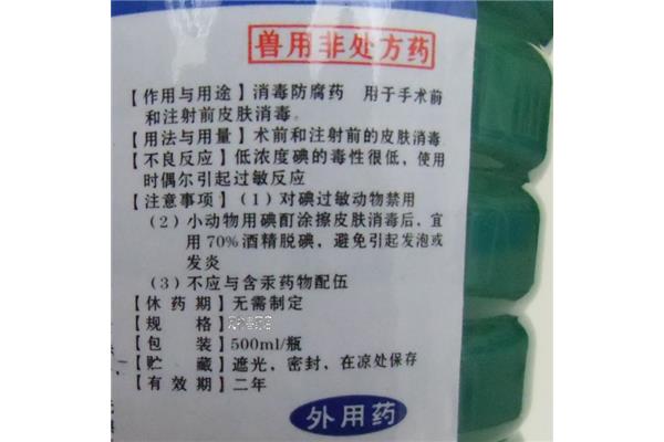 碘酒的颜色