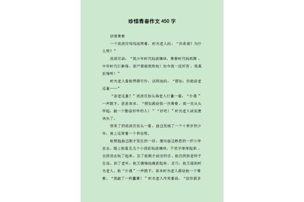 关于珍惜的作文