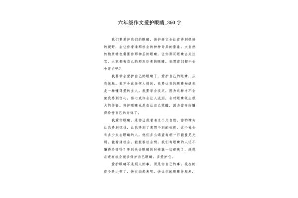 关于珍惜的作文