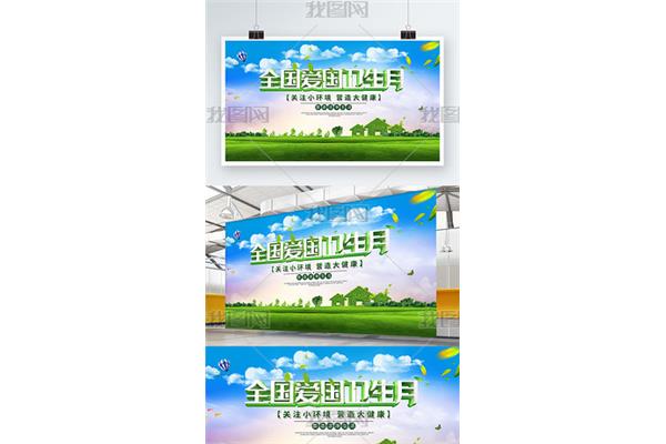 爱国卫生宣传标语
