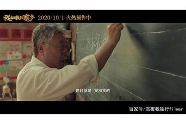 最后一课电影