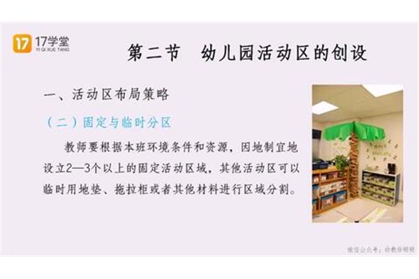 班级管理原则