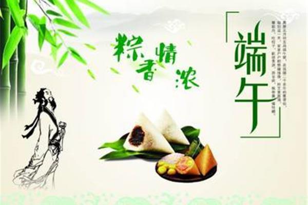 关于端午节的由来