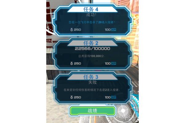 捍卫任务4
