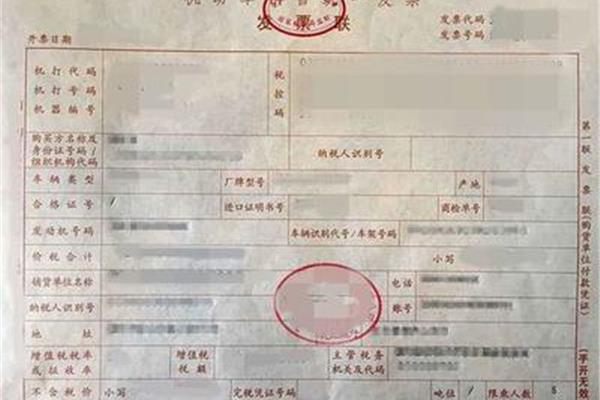 发票有效期