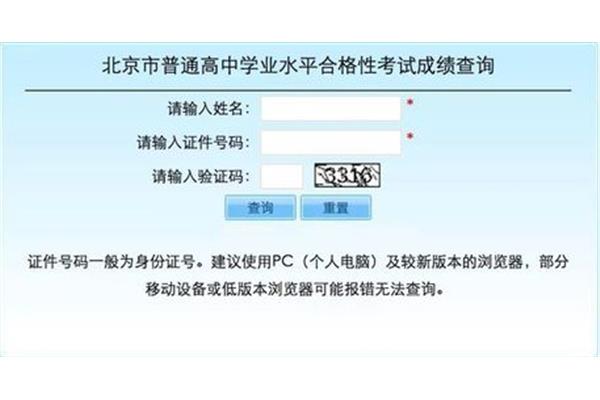 高中合格性考试