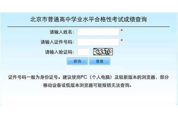 高中合格性考试