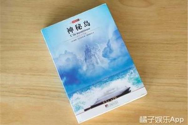 神秘岛小说