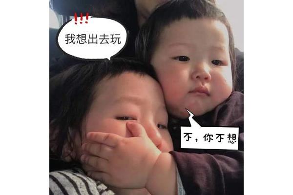我想出去玩