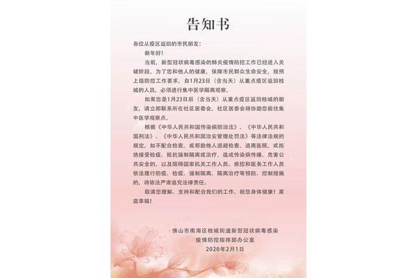 告知书模板