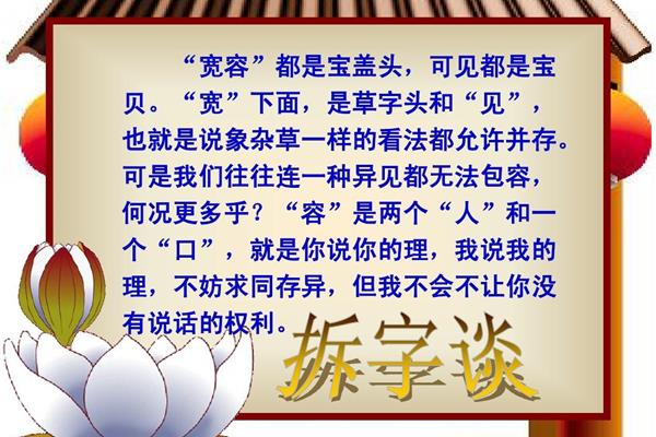 宽容的意思