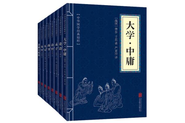 四书五经大学