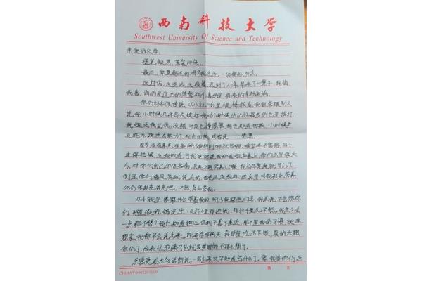 一封家书怎么写