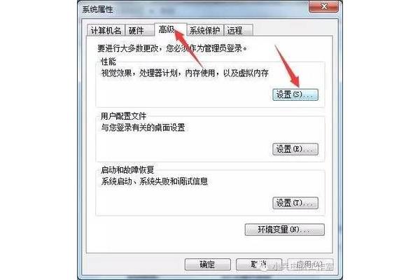 电脑软件闪退