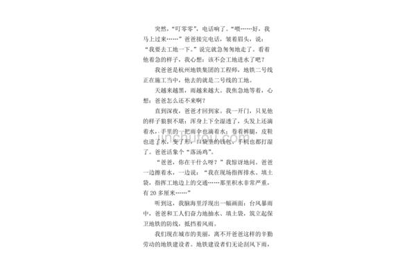 关于劳动者的作文